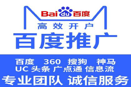 企业如何通过百度竞价托管运营提升业绩